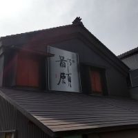 鄙願のレビュー by_ロンリーウルフ