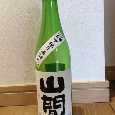 山間のレビュー by_カバリエリ