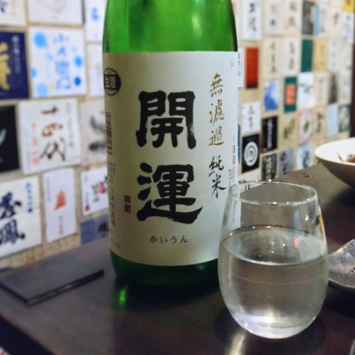 開運のレビュー by_Kaorinrin