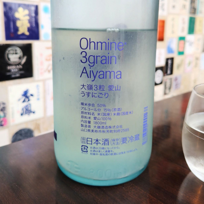 Ohmine (大嶺)(おおみね) - ページ5 | 日本酒 評価・通販 SAKETIME