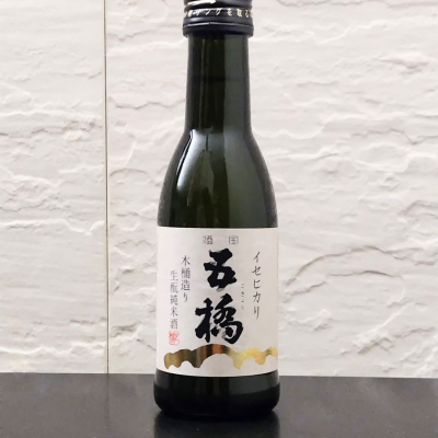 五橋のレビュー by_Kaorinrin