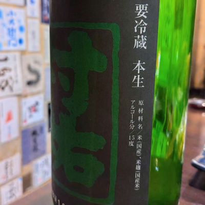 村祐(むらゆう) | 日本酒 評価・通販 SAKETIME