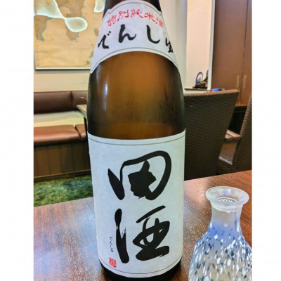 田酒のレビュー by_Kaorinrin