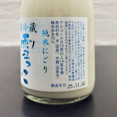 雪っこ(ゆきっこ) | 日本酒 評価・通販 SAKETIME