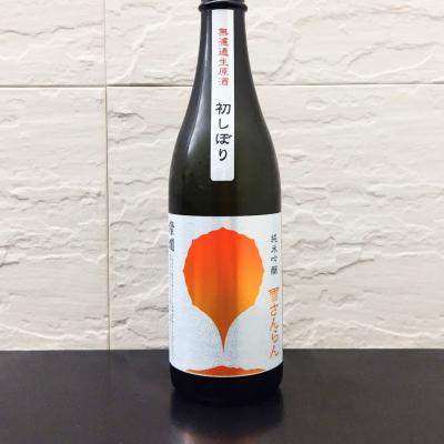 燦爛のレビュー by_Kaorinrin