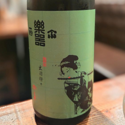 福島県の酒