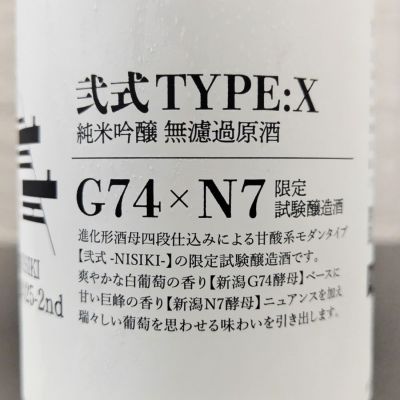 日本酒 .Keiikk きらい | 喜来 | 純米生貯蔵酒 | 司菊酒造 | 公式通販 吟のさと