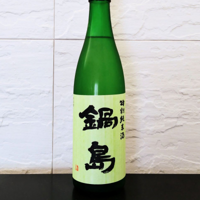 鍋島のレビュー by_Kaorinrin