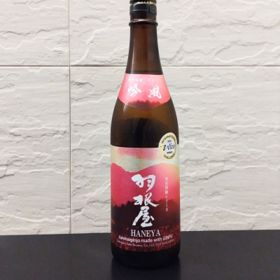 羽根屋のレビュー by_Kaorinrin