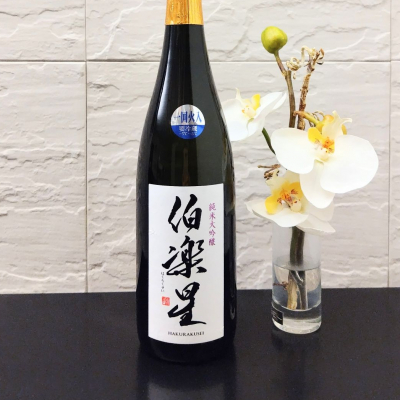 伯楽星のレビュー by_Kaorinrin