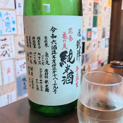 悦凱陣のレビュー by_Kaorinrin