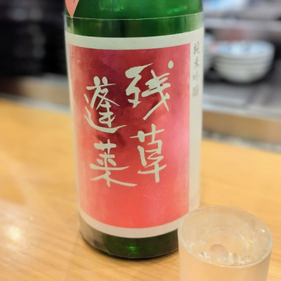 神奈川県の酒