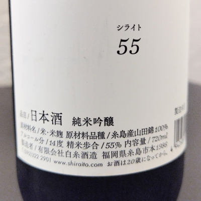 白酒　不青山　日本酒　江蘇酒造　美味しい 楽天市場】白瀧酒造 淡麗辛口魚沼 純米 720ml 新潟 日本酒 超