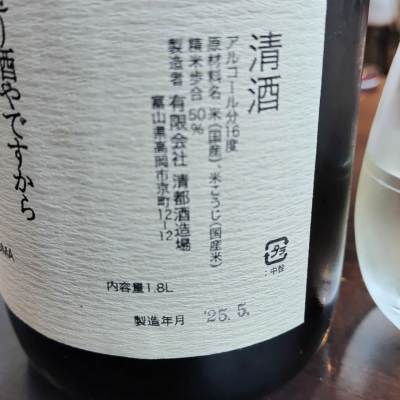 勝駒(かちこま) | 日本酒 評価・通販 SAKETIME