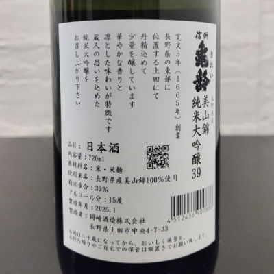 信州亀齢他　飲み比べ720ml3本 長野県 信州亀齢他 飲み比べ720ml3本 長野県 - メルカリ