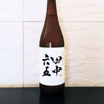 Kaorinrinさん(2026年8月9日)の日本酒「田中六五」レビュー | 日本酒