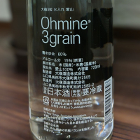 Ohmine (大嶺)のレビュー by_Kaorinrin