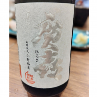廣喜