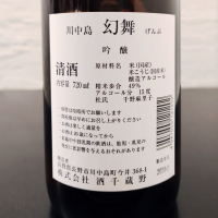 川中島 幻舞のレビュー by_Kaorinrin