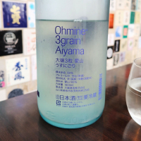 Ohmine (大嶺)のレビュー by_Kaorinrin