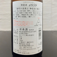 御前酒のレビュー by_Kaorinrin