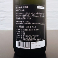 甲子のレビュー by_Kaorinrin