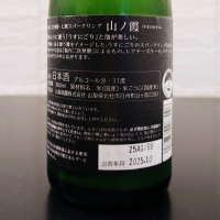 七賢のレビュー by_Kaorinrin