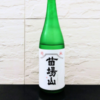 苗場山
