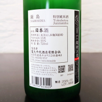 鍋島のレビュー by_Kaorinrin