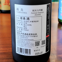 鍋島のレビュー by_Kaorinrin