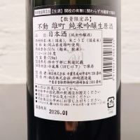 不動のレビュー by_Kaorinrin