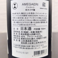 AMEGAERIのレビュー by_Kaorinrin
