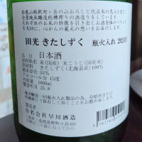 田光のレビュー by_Kaorinrin
