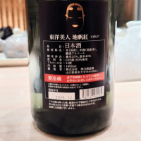 東洋美人のレビュー by_Kaorinrin