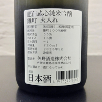 肥前蔵心のレビュー by_Kaorinrin