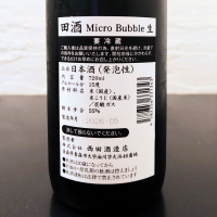 田酒のレビュー by_Kaorinrin
