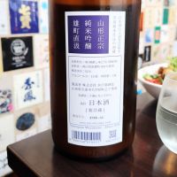 山形正宗のレビュー by_Kaorinrin