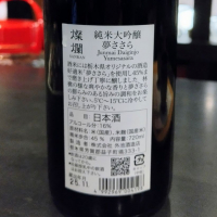 燦爛のレビュー by_Kaorinrin