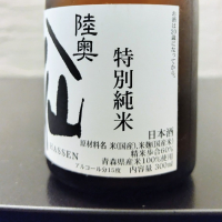 陸奥八仙のレビュー by_Kaorinrin