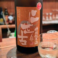 二世古