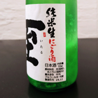 至のレビュー by_Kaorinrin