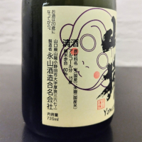 山猿のレビュー by_Kaorinrin