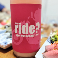 ride?のレビュー by_Kaorinrin