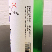苗場山のレビュー by_Kaorinrin