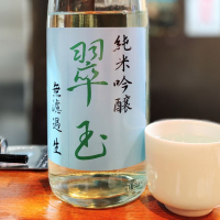 翠玉のレビュー by_Kaorinrin