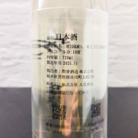 惣誉のレビュー by_Kaorinrin