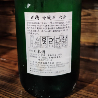 刈穂のレビュー by_Kaorinrin