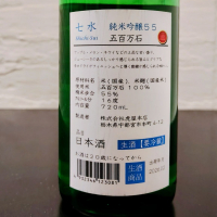 七水のレビュー by_Kaorinrin