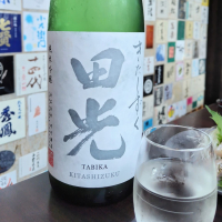 田光