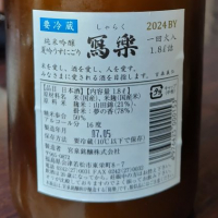 写楽（冩樂）のレビュー by_Kaorinrin